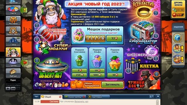 Открытие новогодних подарков | Music Wars