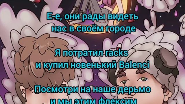 SODA LUV, Kinderlil - Слёзы (Текст)