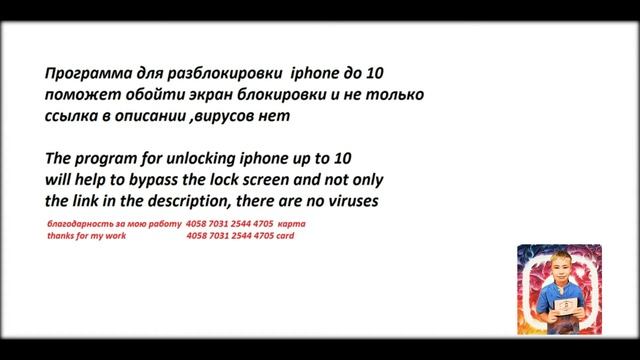 Unlocking the iPhone I Разблокировка айфона до 10 смотреть онлайн
