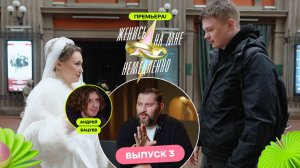 Сделала предложение парню на Арбате | Женись на мне немедленно | Марк Бартон | Выпуск 3