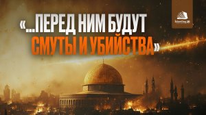 Почему от людей скрыто время наступления конца света?