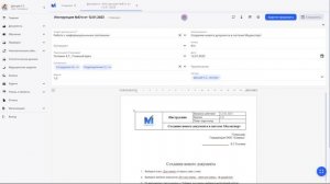Ознакомление, согласование, утверждение документов