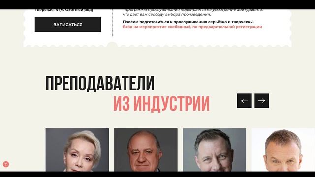 Отзыв студентки факультета кино и телевидения смотреть онлайн