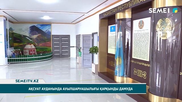 Ақсуат ауданында ауылшаруашылығы қарқынды дамуда
