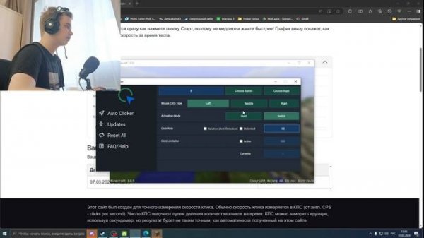 Лучший автокликер планеты (Speed Auto Clicker)