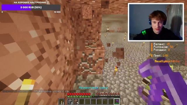 СТРИМ ПО МАЙНКРАФТУ НА REALLY WORLD ОТ FRAYZ! ОБЩАЕМСЯ И ИГРАЕМ С ПОДПИСЧИКАМИ НА РИЛЛИ ВОРЛД! смотреть онлайн