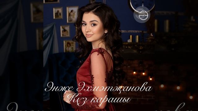 Исэн-сау яшэгез, дусларым смотреть онлайн