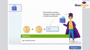 ФинПрактик