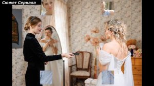 Жених из хорошей семьи 1,2,3,4, Сюжет и дата выхода Сериал 2023