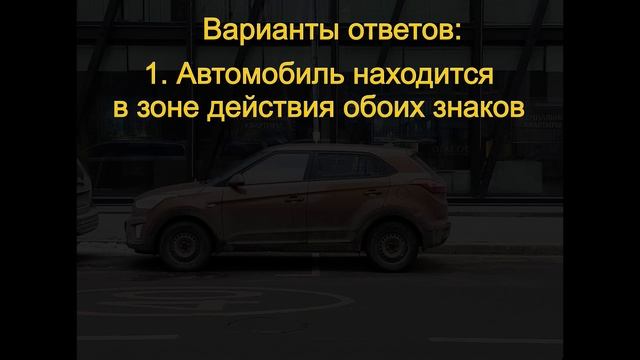 Кто прав? А ты знаешь правила парковки? смотреть онлайн