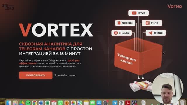 Vortex - сквозная аналитика в телеграм | Обзор смотреть онлайн