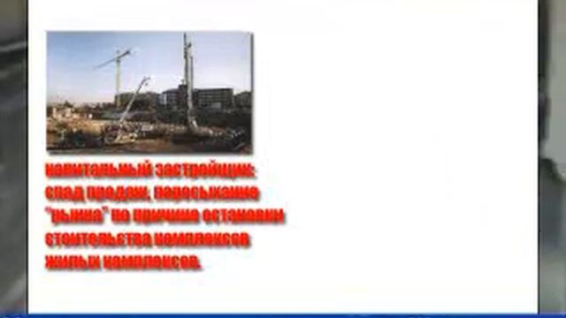 Рынок товарного бетона смотреть онлайн