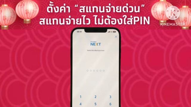 วิธีเปิดใช้งานฟีเจอร์สแกนจ่ายด่วนบนแอป Krungthai NEXTธนาคารกรุงไทย смотреть онлайн