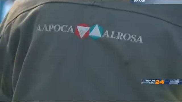 спецодежда алроса смотреть онлайн