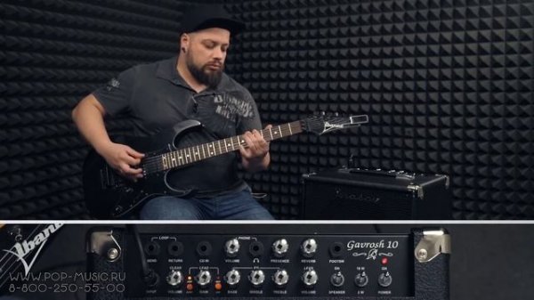 Гитарный ламповый комбик YERASOV GAVROSH 12R