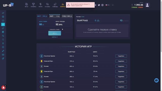 МОЮ УДАЧУ НЕ ОСТАНОВИТЬ | Я ПОДНЯЛСЯ С 10Р на UP-X смотреть онлайн
