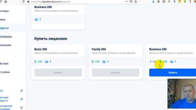 Digital Doubles оплата смотреть онлайн