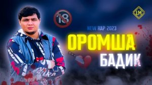 репи бадик оромша