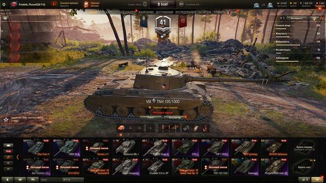 World of Tanks EU смотреть онлайн