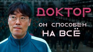 Игрок 111 — самый хитрый персонаж Игры в кальмара