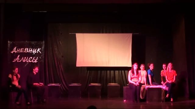 🎭 Театральная Мастерская Сергея Сулима | «СИНЯЯ ТРАВА или ДНЕВНИК АЛИСЫ», спектакль, 2013 г. смотреть онлайн