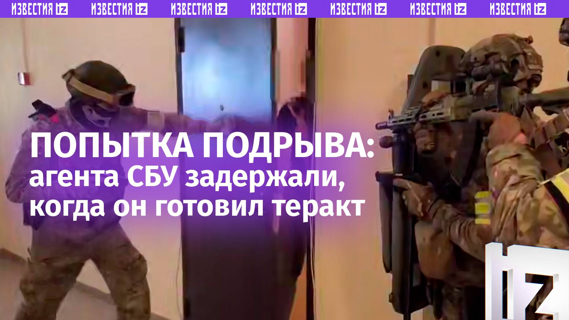 Подорвать здание в Новороссийске пытался завербованный ВСУ агент  задержан ФСБ / Известия