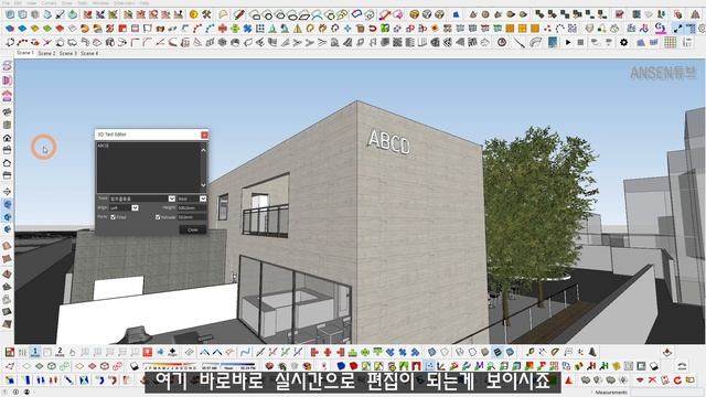 스케치업 루비(sketchup ruby)ㅣeditable 3d text смотреть онлайн