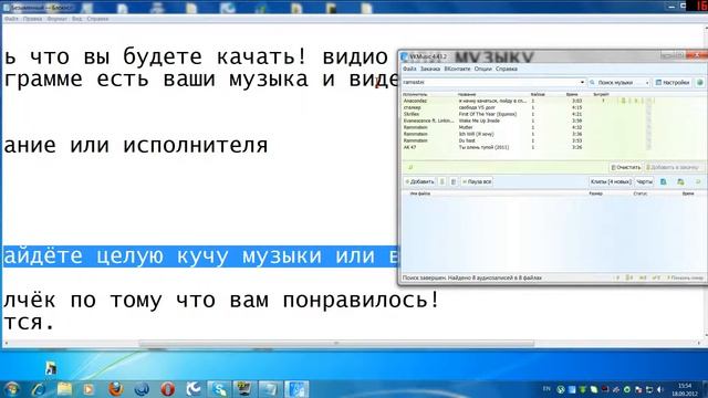 видеоурок  как пользоваться VKMusic