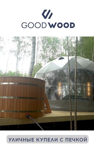 Купель поднимает заселяемость глэмпинга смотреть онлайн