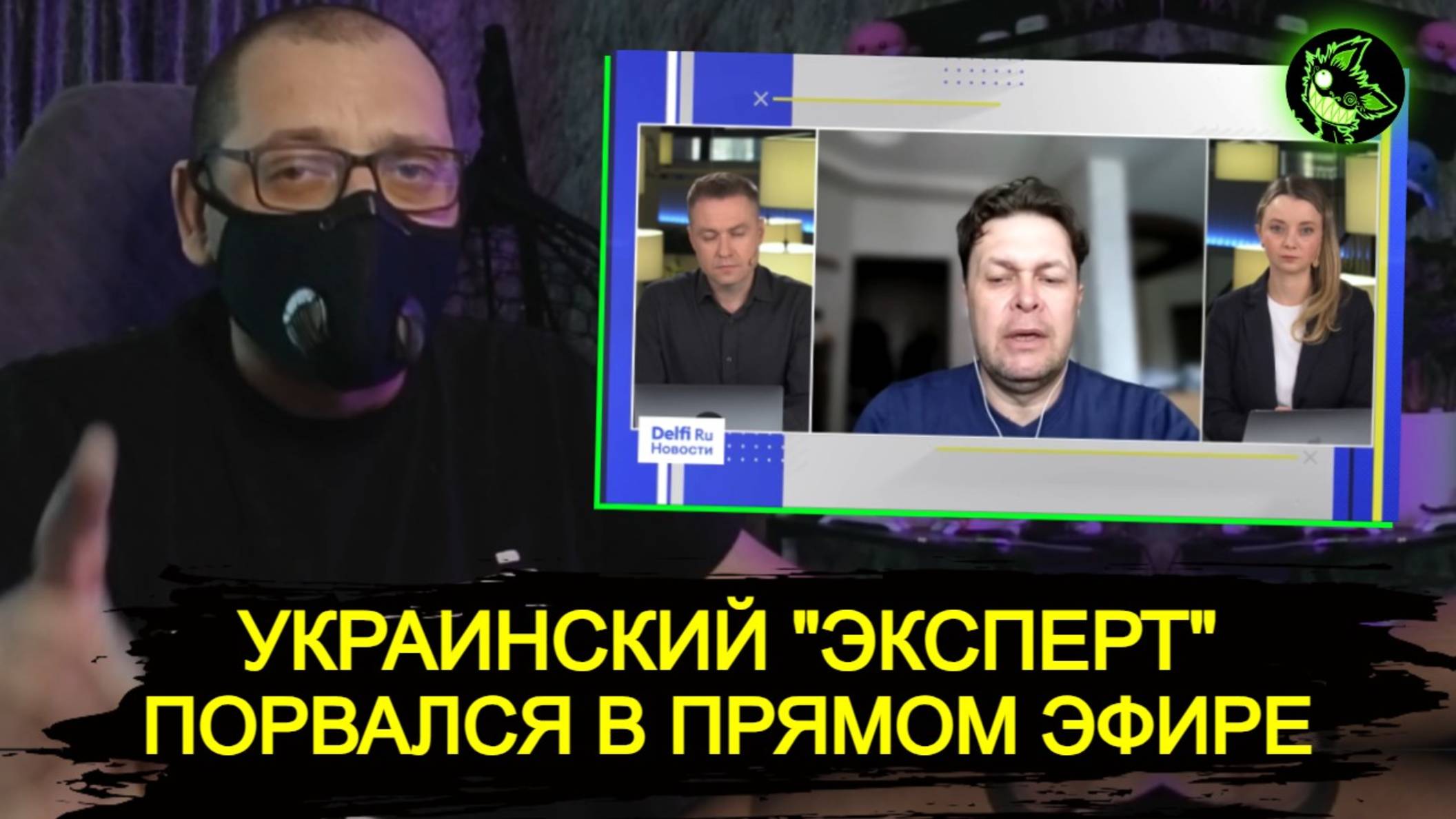 Украинского "эксперта" порвало в эфире литовского телеканала смотреть онлайн