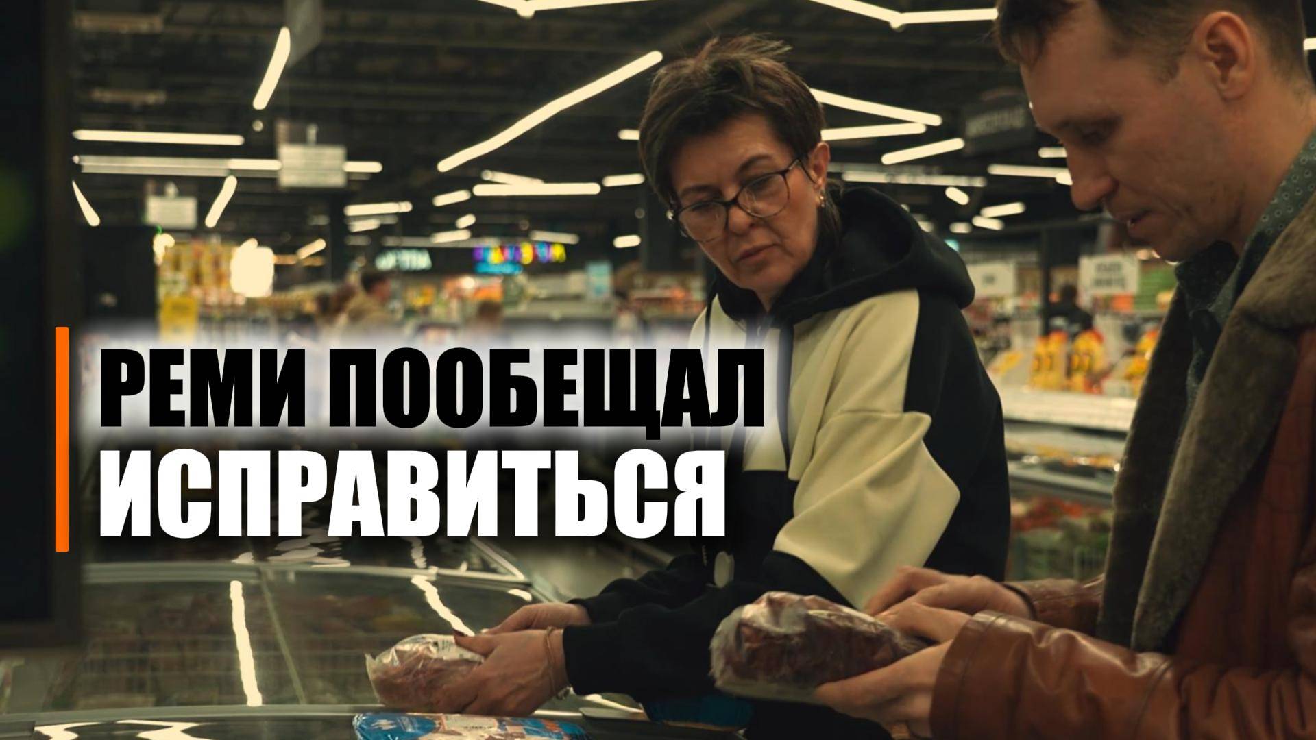 Много льда и развакуум смотреть онлайн