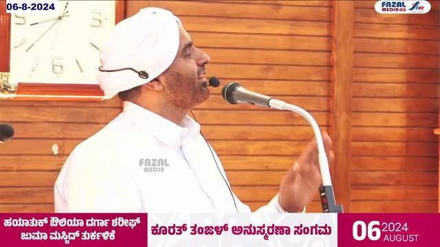 SAYYID SADATH THANGAL About SAYYID KOORATH THANGAL @ THURKALIKE смотреть онлайн