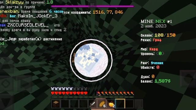 Развитие с нуля на MineNex смотреть онлайн