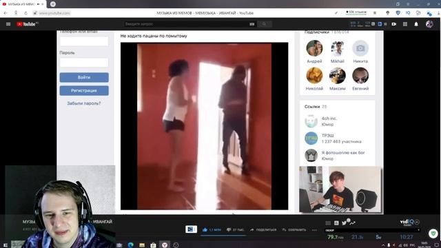 МУЗЫКА ИЗ МЕМОВ - РЕАКЦИЯ НА ИВАНГАЯ смотреть онлайн