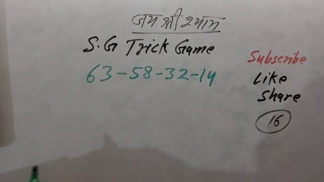 Shri Ganesh Satta Result || 20-3-2022 || Delhi Bazar Satta King || Satta King || смотреть онлайн