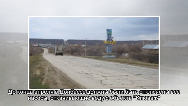 Радиационную капсулу шахты "Юнком" в Донбассе проверит МАГАТЭ смотреть онлайн