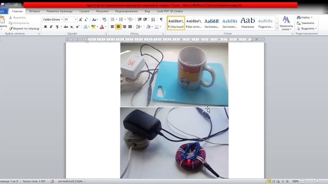 Чудотворное оздоровление природной энергией из катушки Тесла смотреть онлайн
