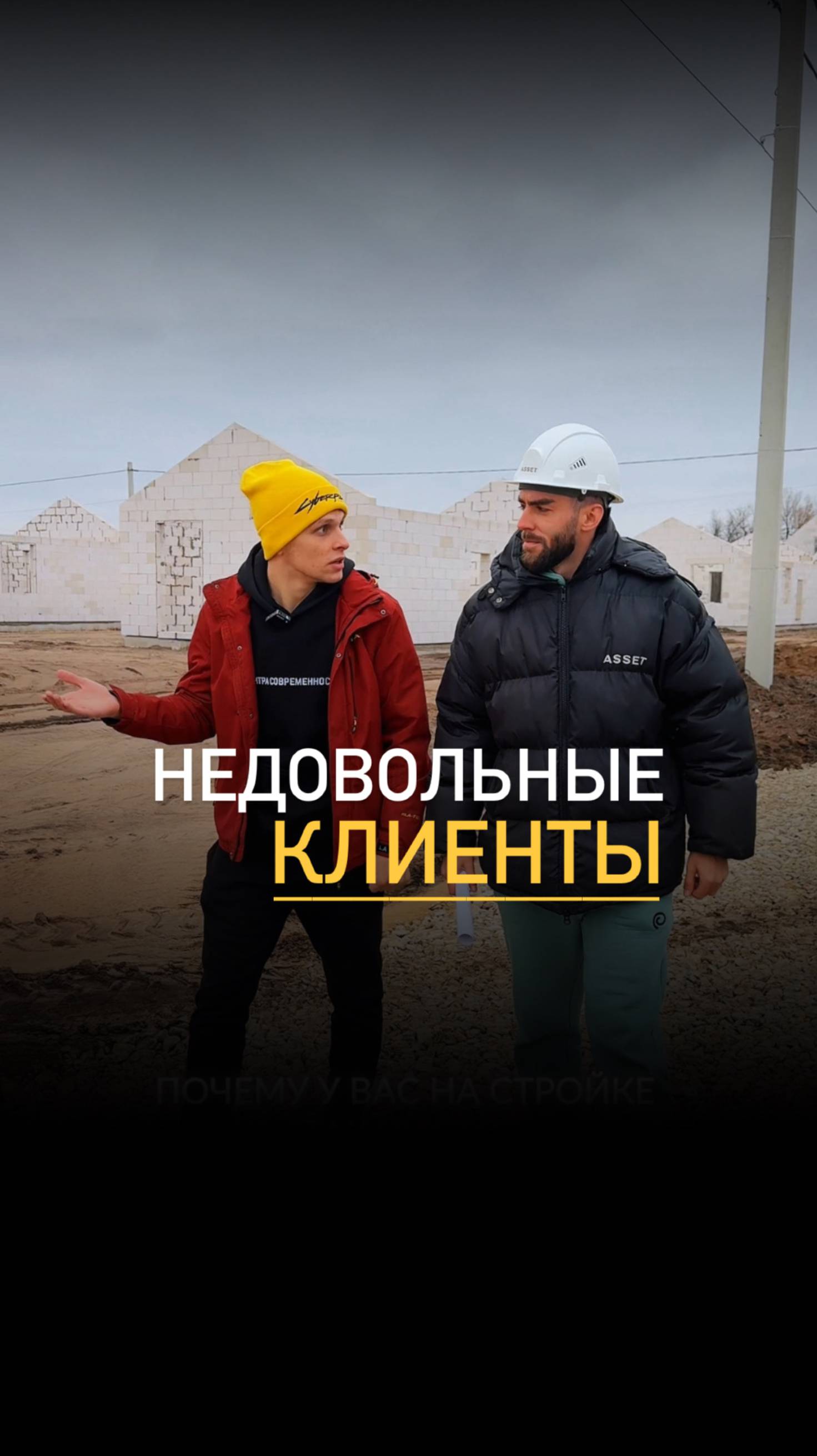 Недовольные клиенты смотреть онлайн