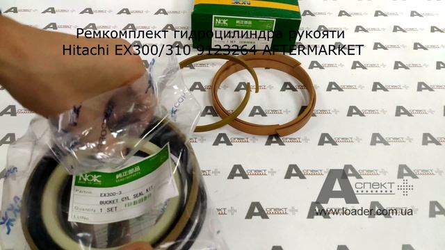 Ремкомплект гидроцилиндра рукояти Arm Cylinder Seal Kit Hitachi EX300 310 9123264 AFTERMARKET смотреть онлайн