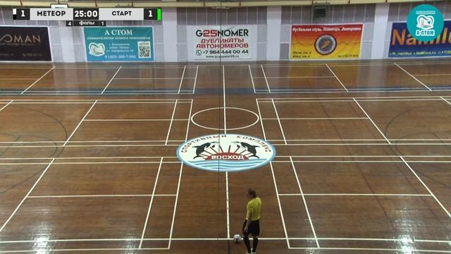 МЕТЕОР - СТАРТ. Мини-футбол. Первенство г.Владивостока (4-я лига), сезон 2021-2022 гг. смотреть онлайн