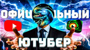 Видео для заявки на роль официального ютубера The cursed isle