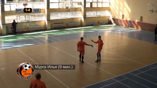 Кубок города. ВИС - Эдем (Новом-ск) (голы). 03.03.2019