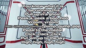 Учим реп из песни Sheesh by Babymonster