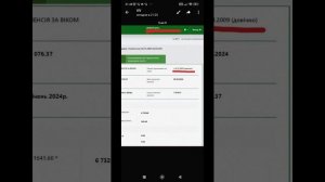 Как зайти в личный кабинет ПФУ через банк.