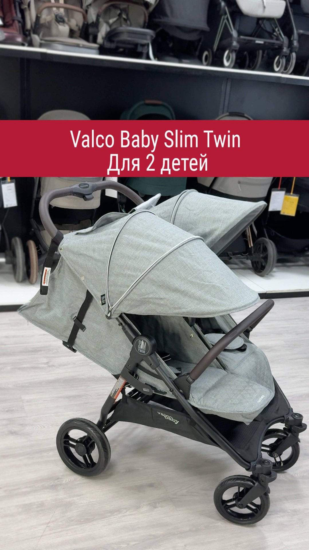 Valco Baby Slim Twin - коляска для 2 детей