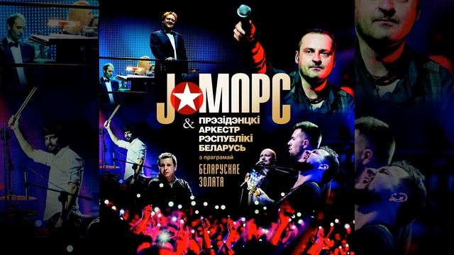 Ледоколы (Live) смотреть онлайн
