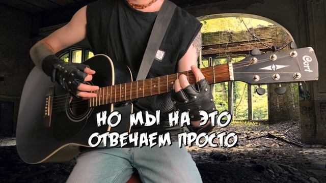 Скиталец - У нас всё впереди! (Lyric Video) смотреть онлайн