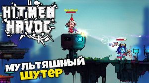 Hitmen Havoc - Кооперативный Мультяшный Шутер
