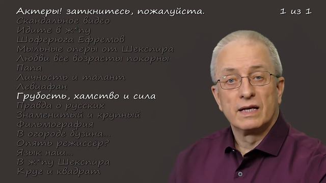 Актеры! Заткнитесь, пожалуйста. смотреть онлайн