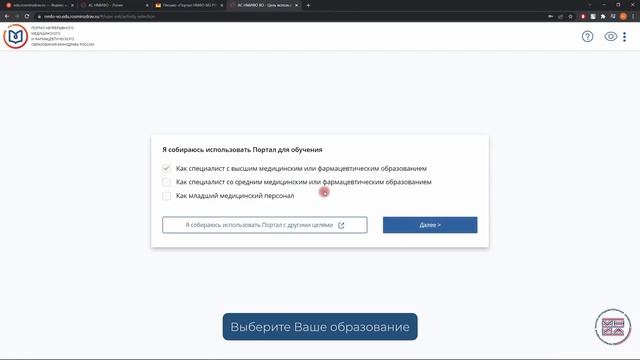 Как зарегистрироваться на портале НМО смотреть онлайн